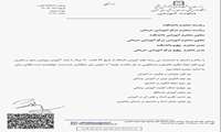 شعار هفته آموزش